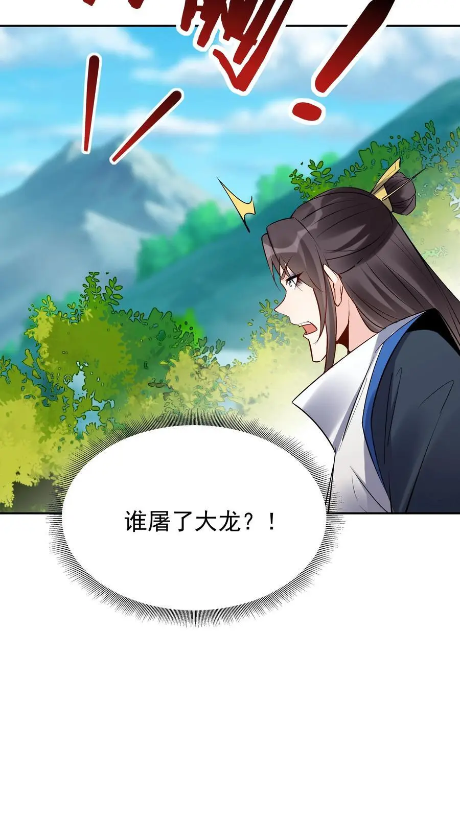 第88话 跃居第一 第26页