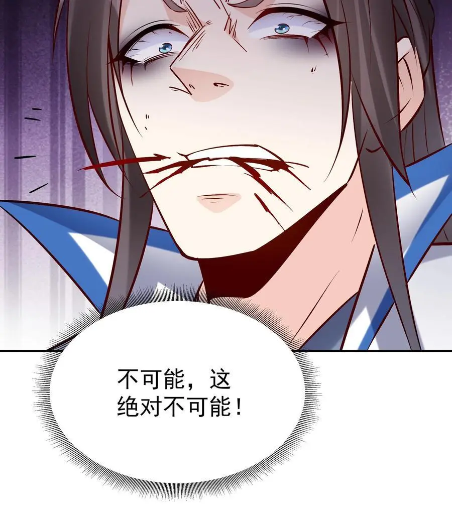 第88话 跃居第一 第28页