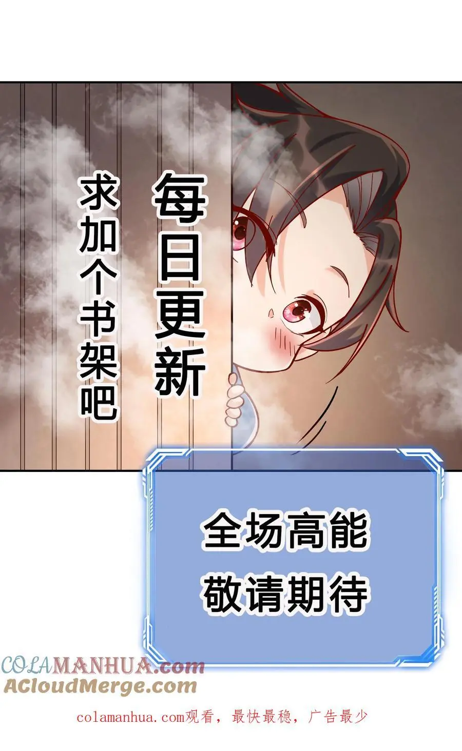 第88话 跃居第一 第29页