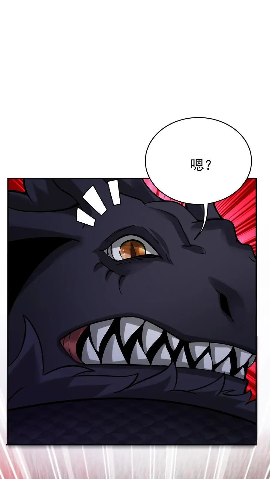 第87话 阴阳二气神光 第4页