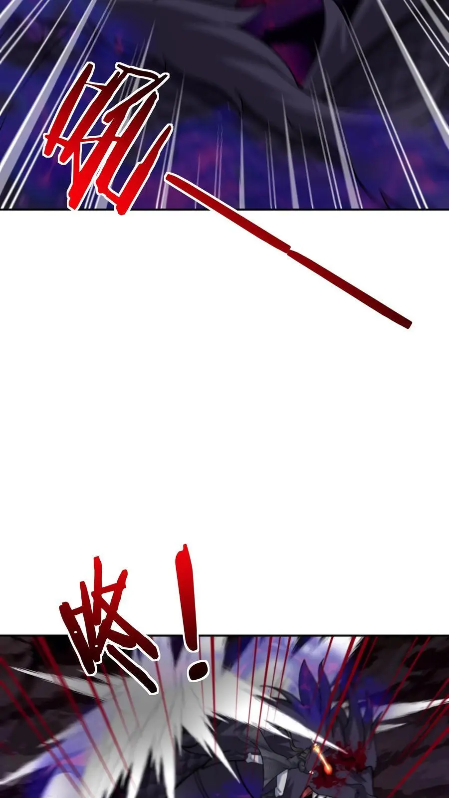 第87话 阴阳二气神光 第6页
