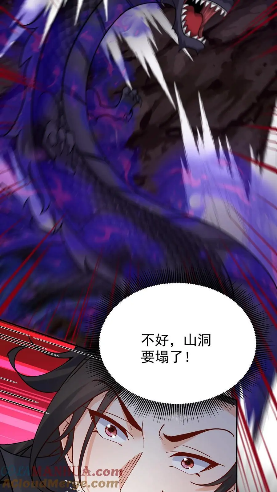 第87话 阴阳二气神光 第7页
