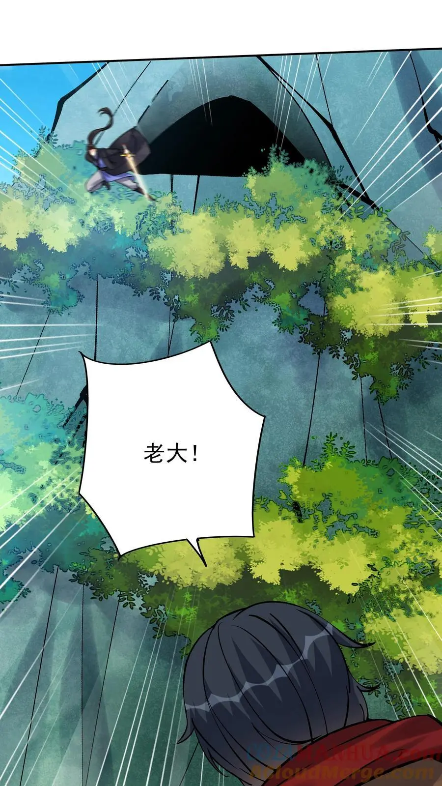 第87话 阴阳二气神光 第11页
