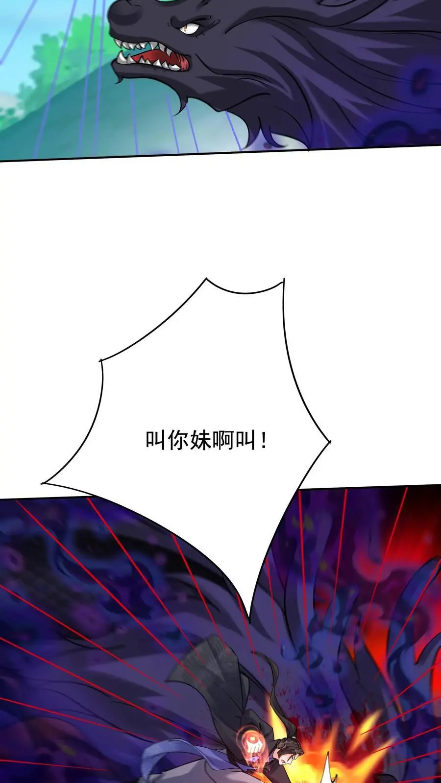 第87话 阴阳二气神光 第16页