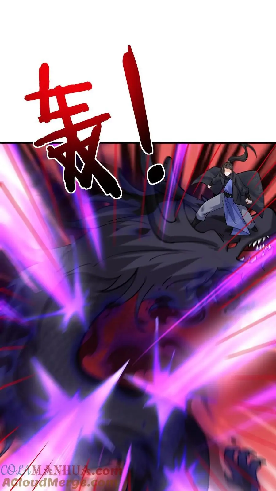 第87话 阴阳二气神光 第21页