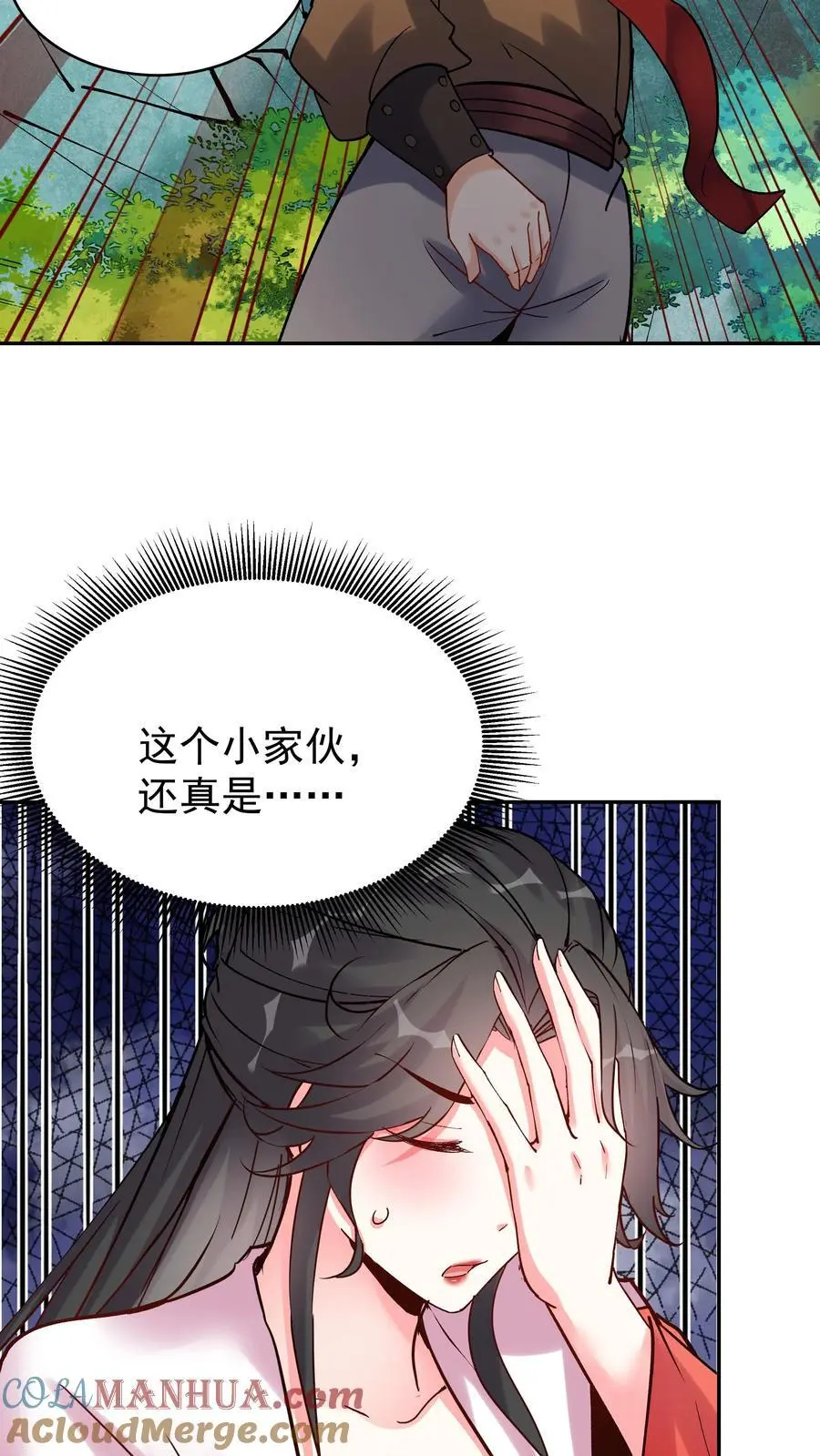 第87话 阴阳二气神光 第25页