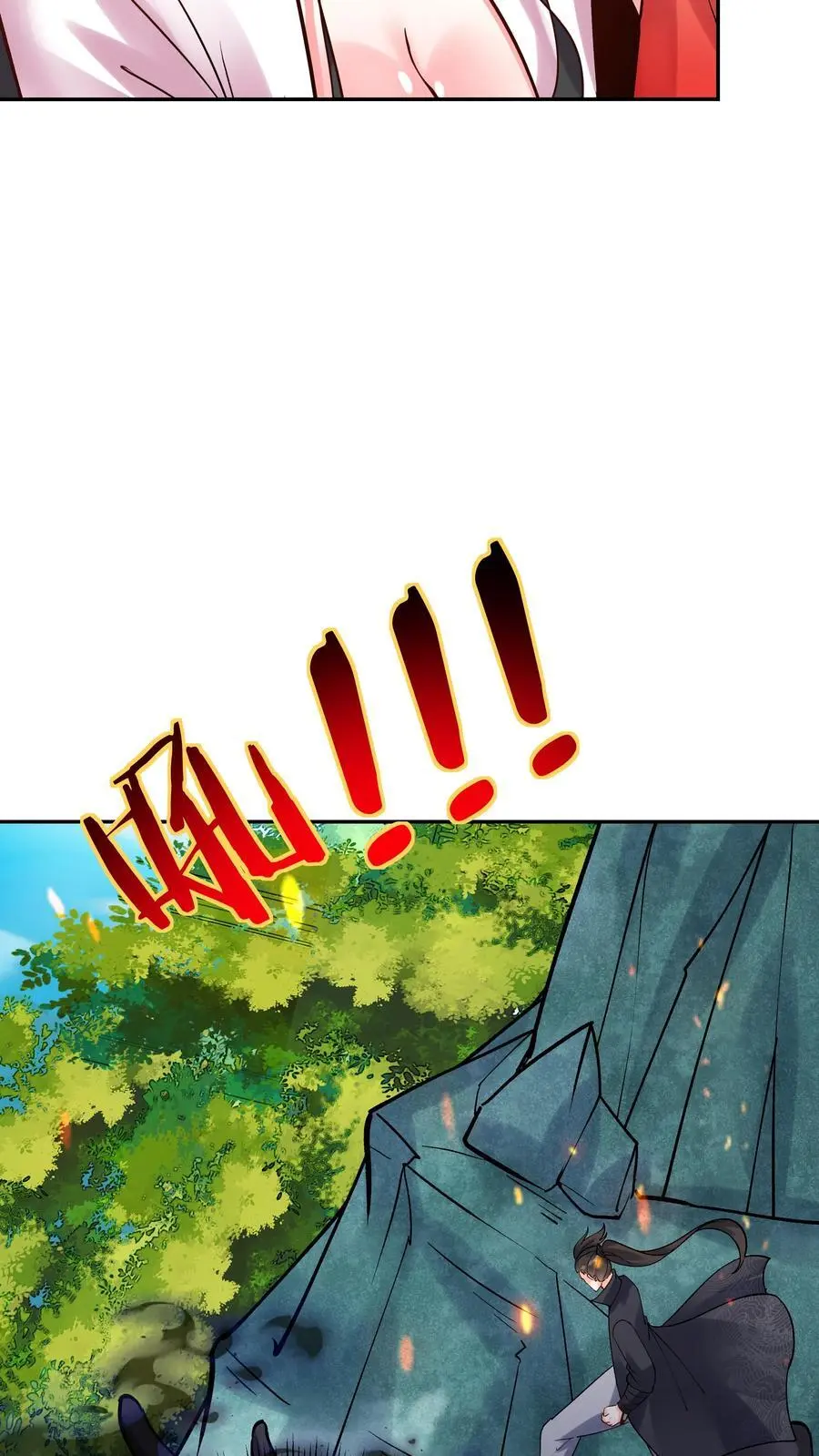 第87话 阴阳二气神光 第26页