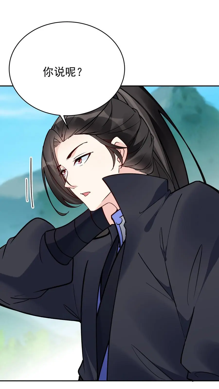 第86话 屠龙 第4页