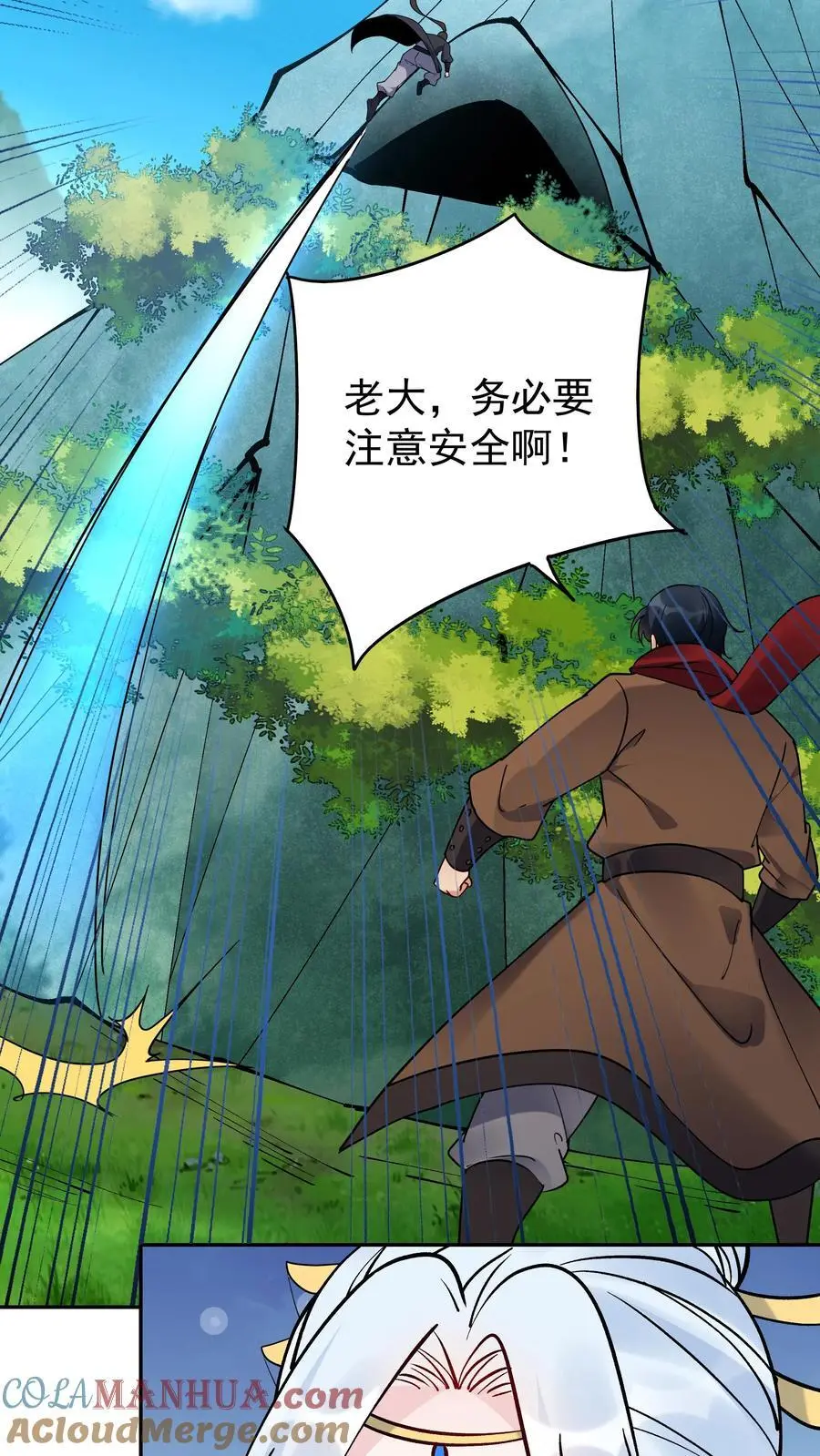 第86话 屠龙 第11页
