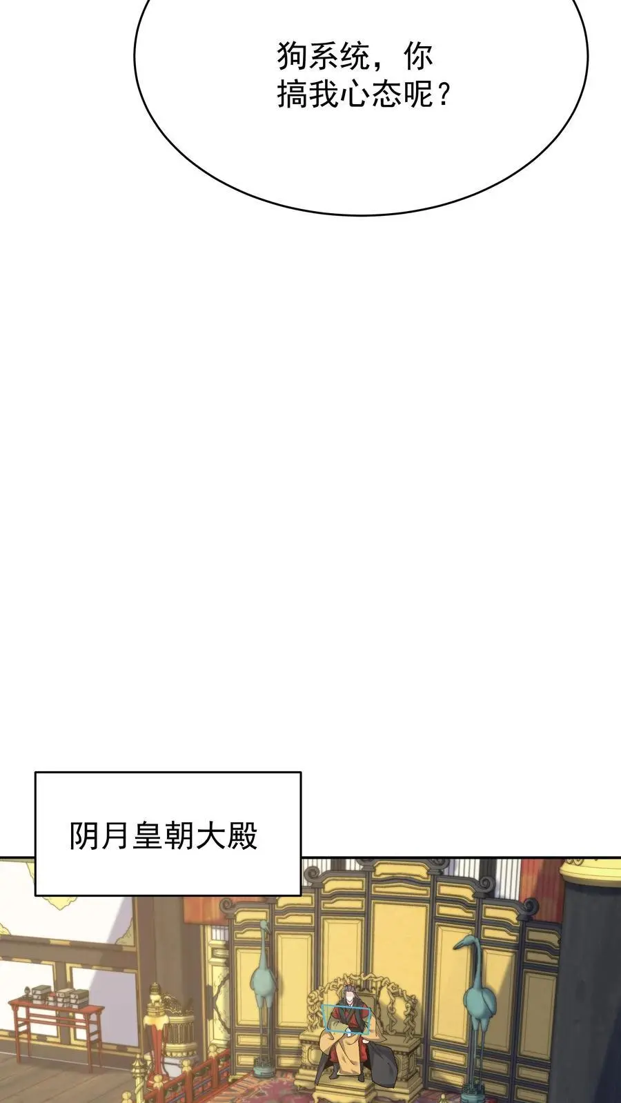 第86话 屠龙 第14页