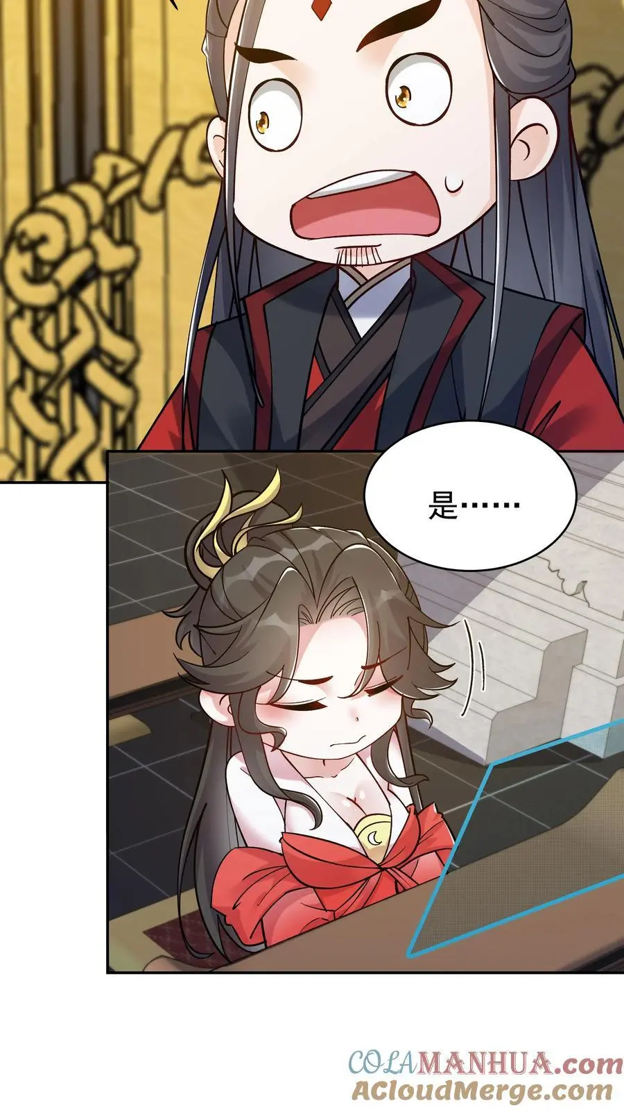 第86话 屠龙 第17页