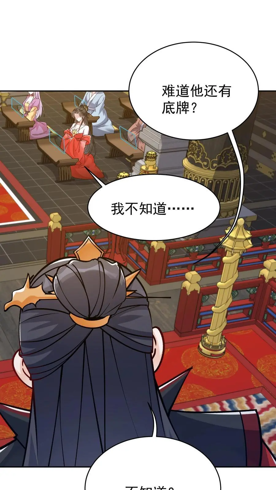 第86话 屠龙 第18页