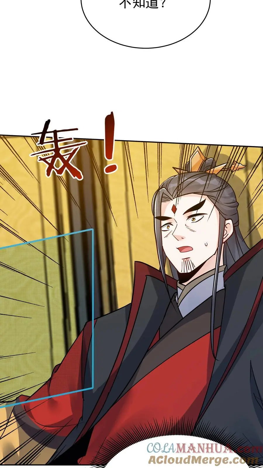 第86话 屠龙 第19页