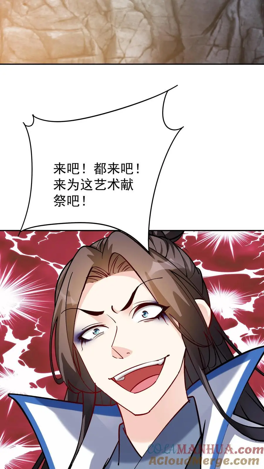 第86话 屠龙 第23页