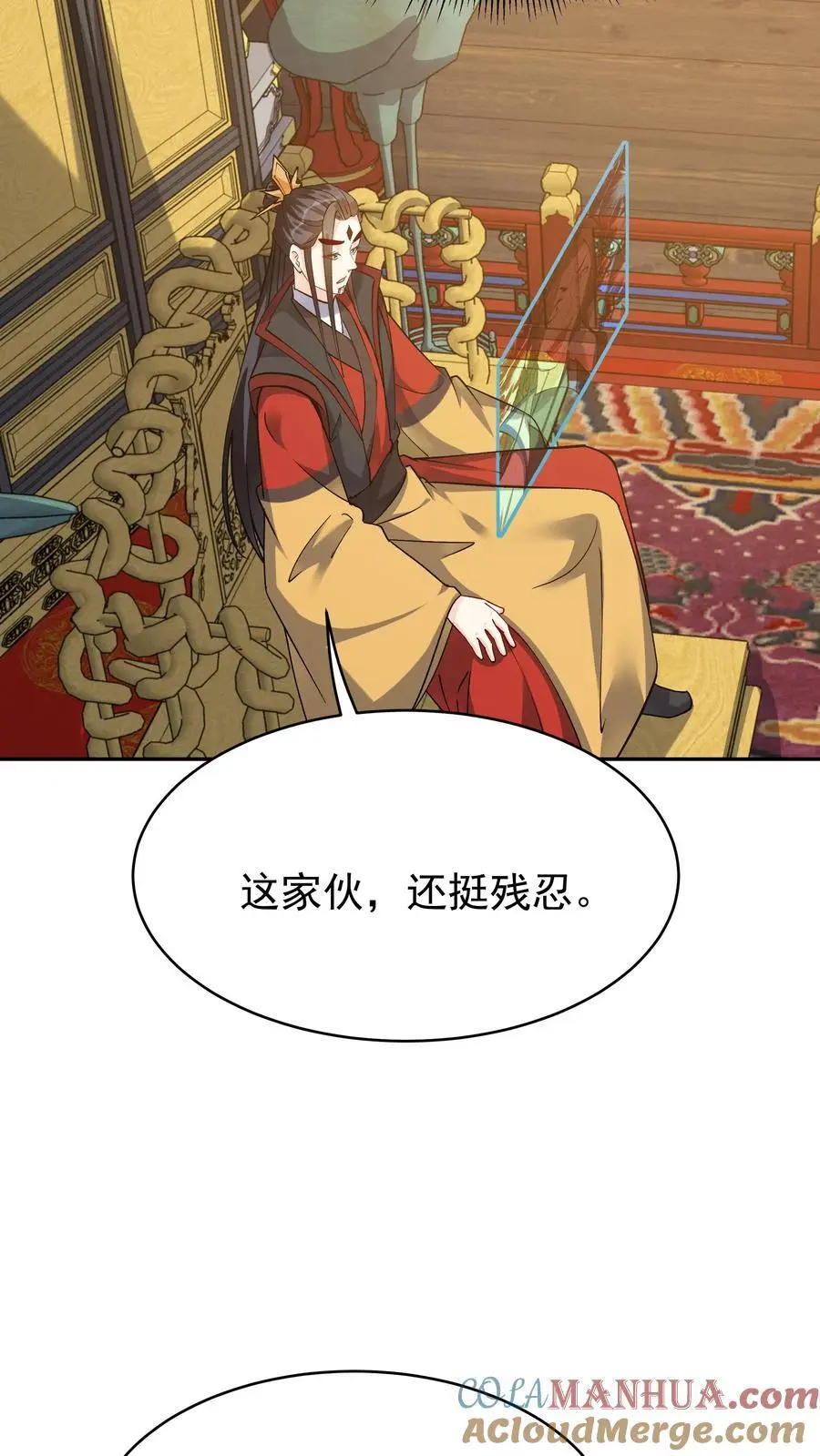 第86话 屠龙 第25页