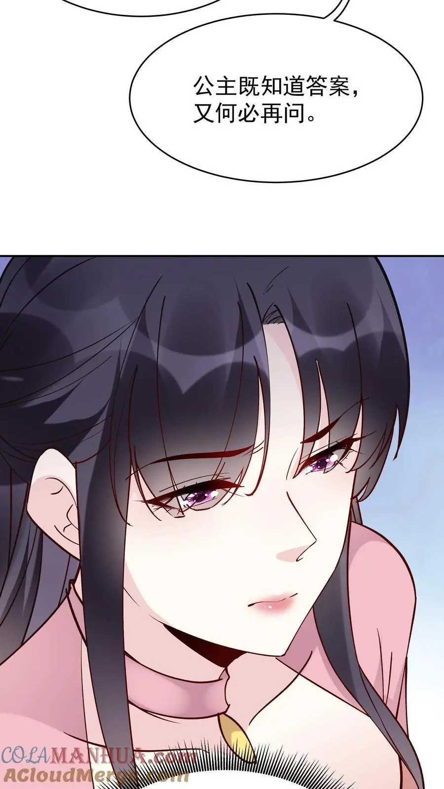 第86话 屠龙 第27页