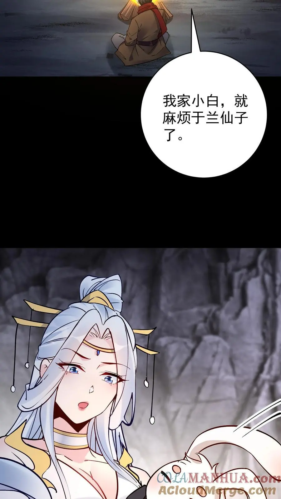 第85话 佛陀魔音 第3页