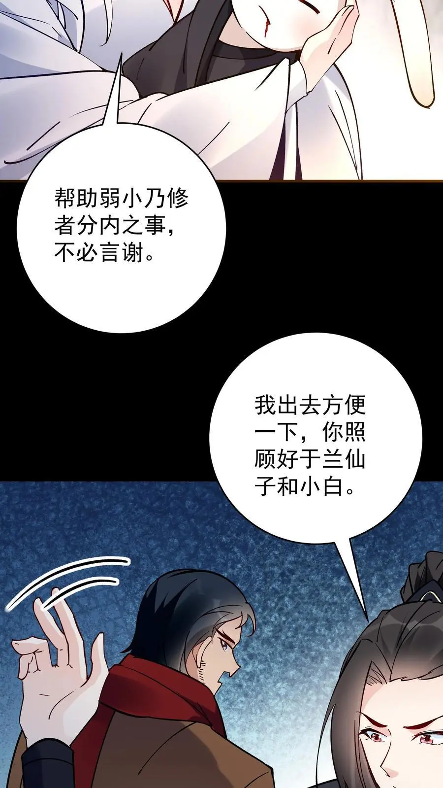 第85话 佛陀魔音 第4页