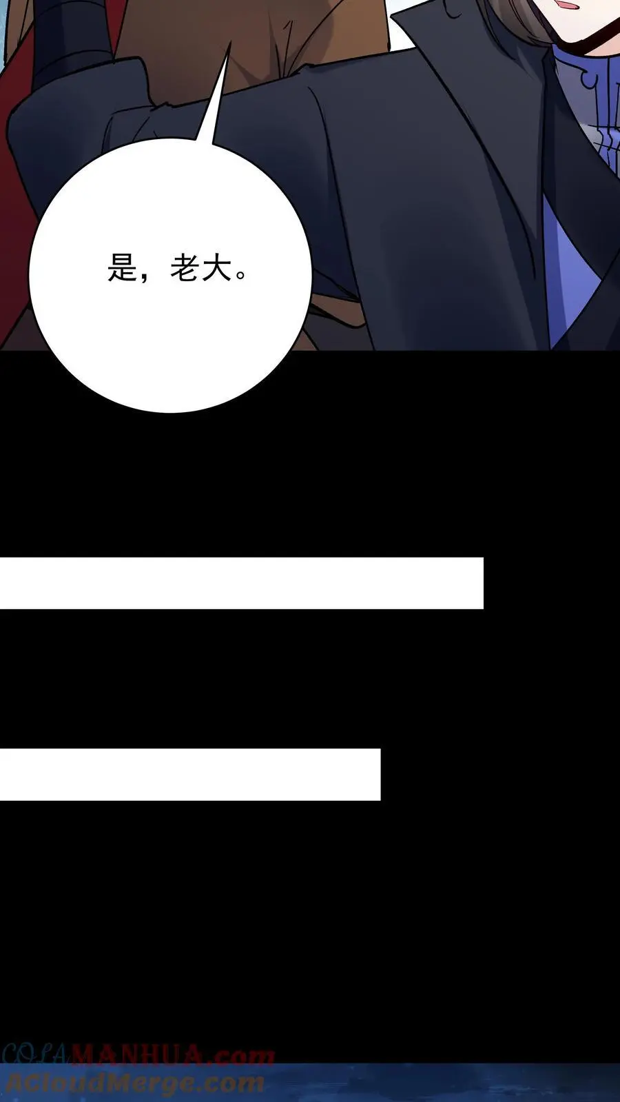 第85话 佛陀魔音 第5页