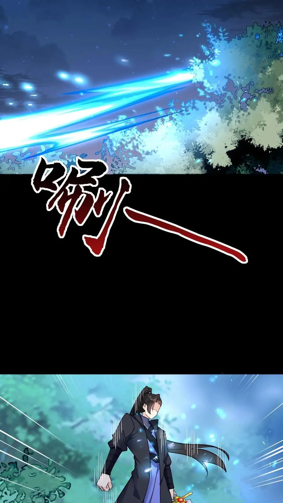 第85话 佛陀魔音 第6页