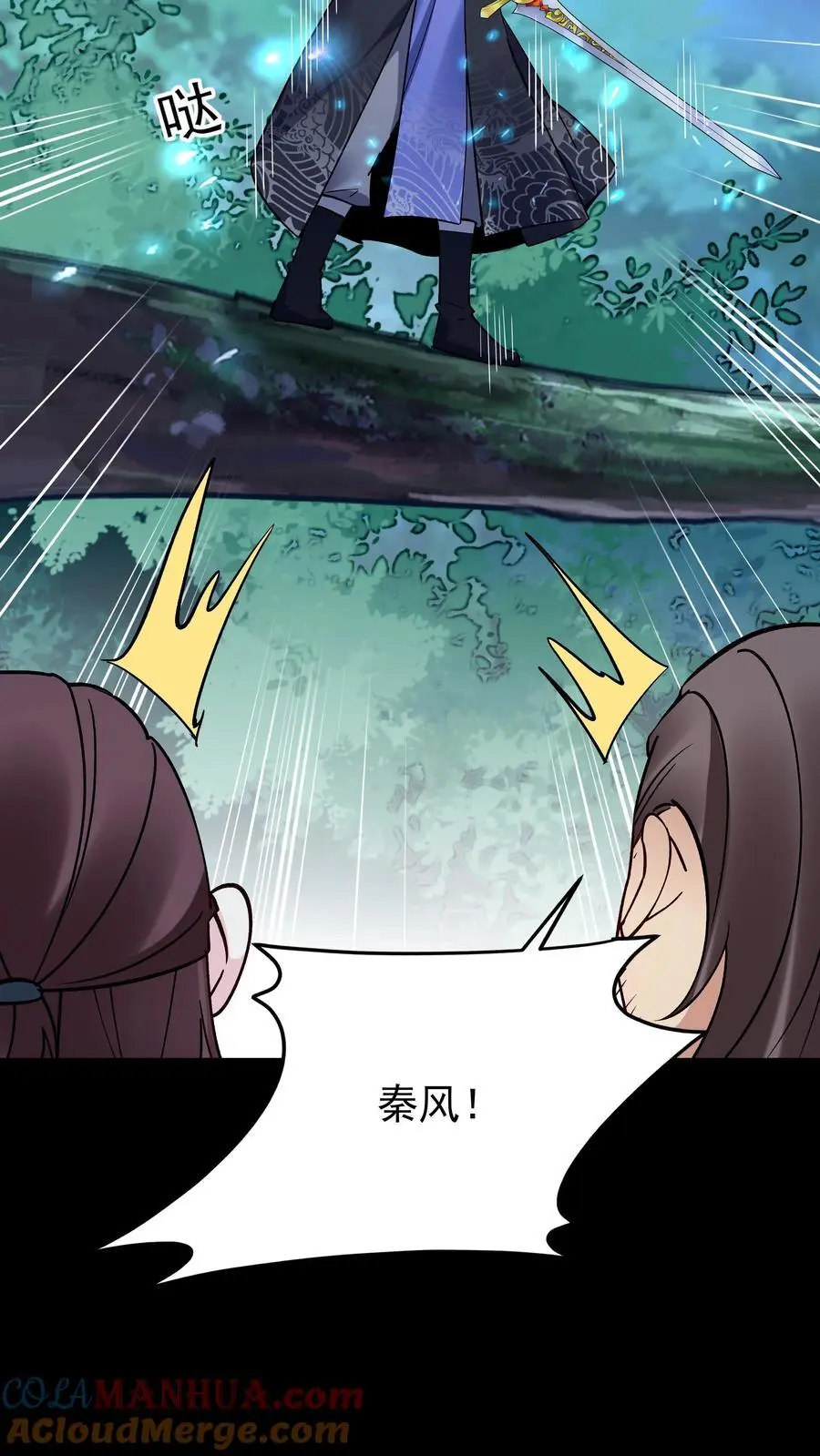 第85话 佛陀魔音 第7页
