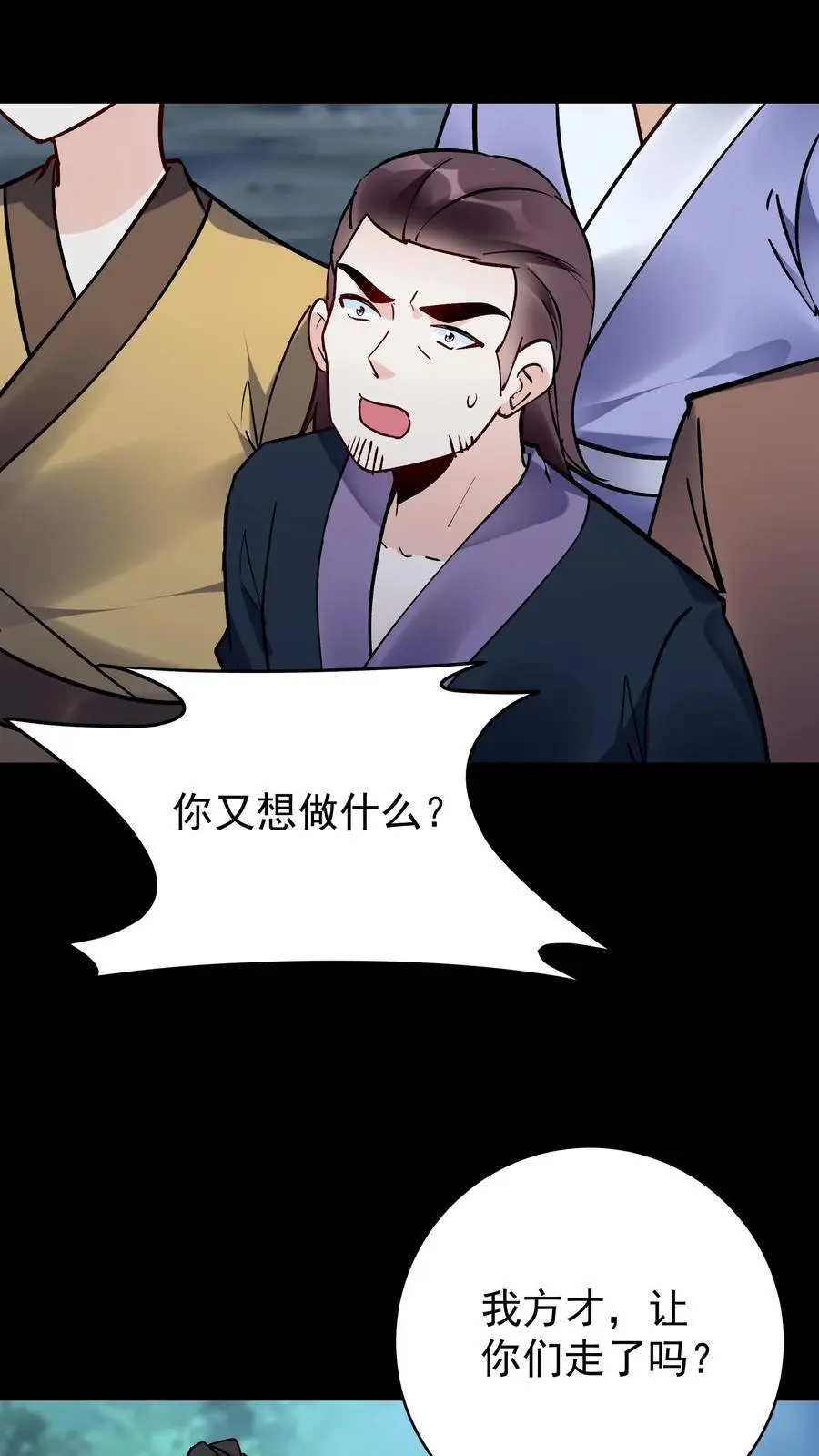 第85话 佛陀魔音 第8页
