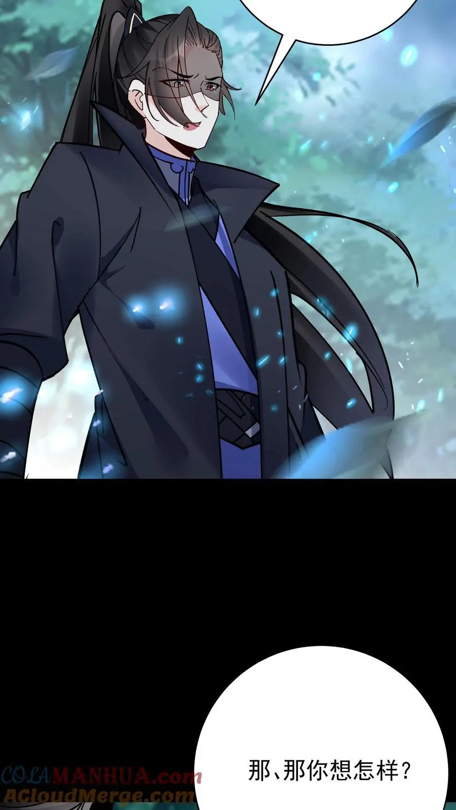第85话 佛陀魔音 第9页