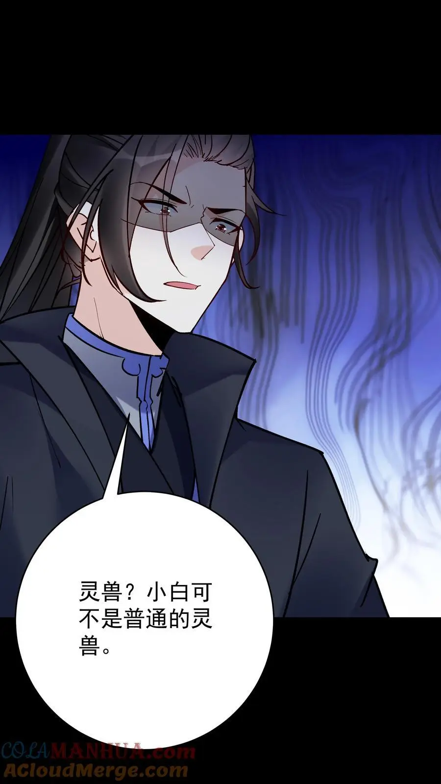 第85话 佛陀魔音 第11页