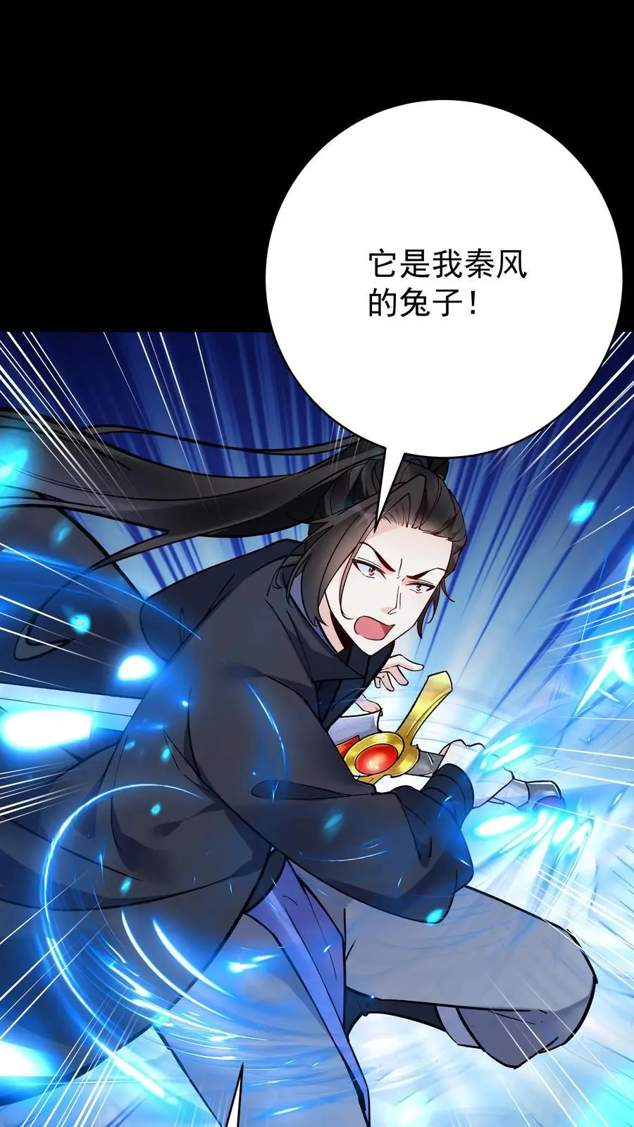 第85话 佛陀魔音 第12页