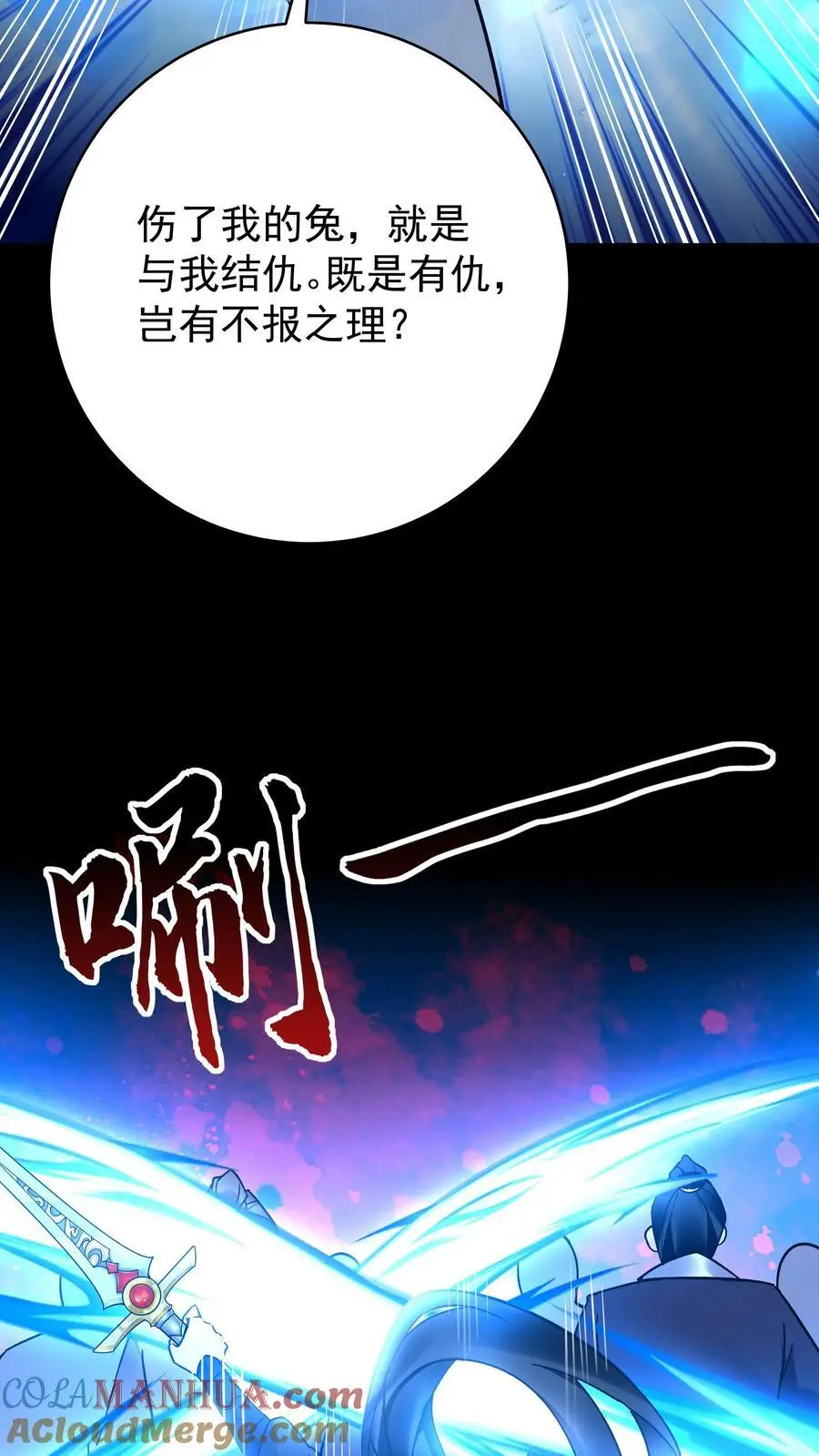 第85话 佛陀魔音 第13页