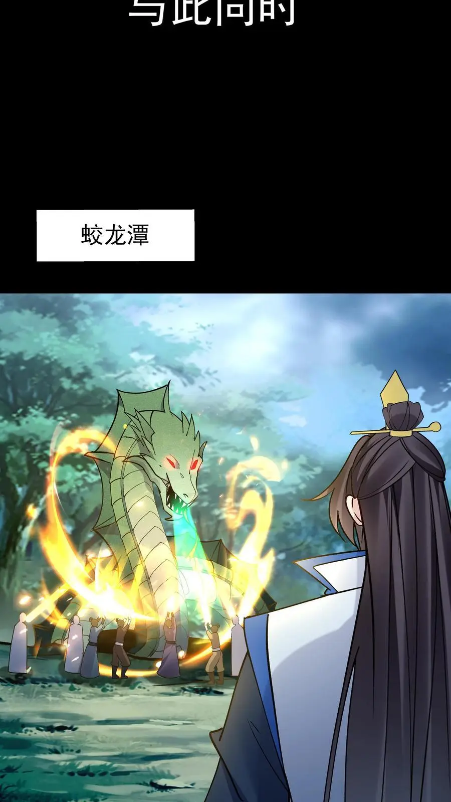 第85话 佛陀魔音 第16页