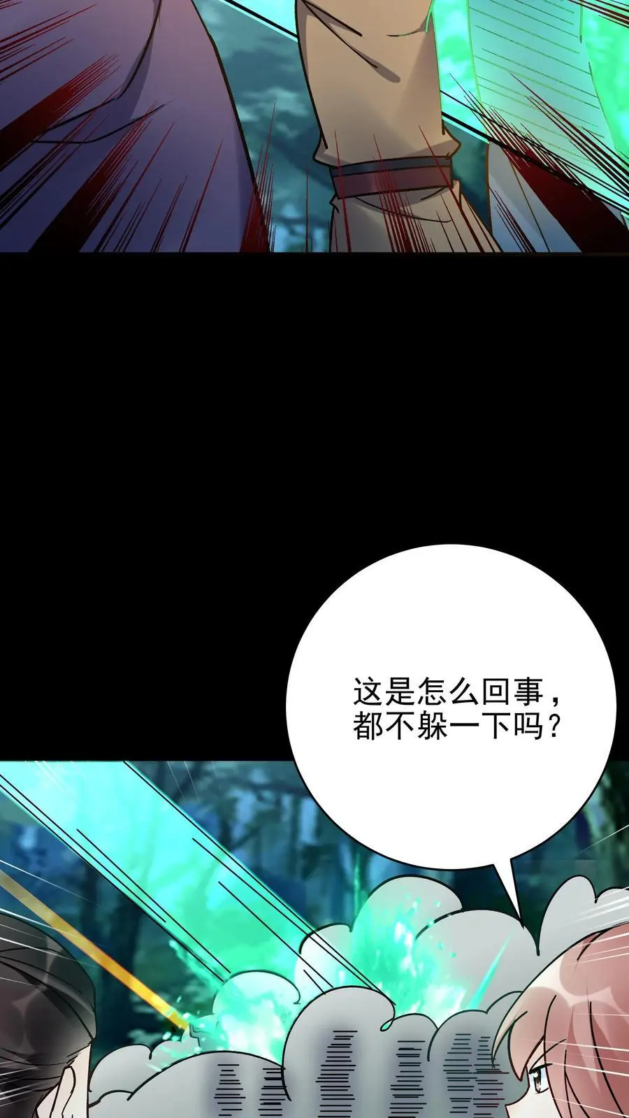 第85话 佛陀魔音 第18页