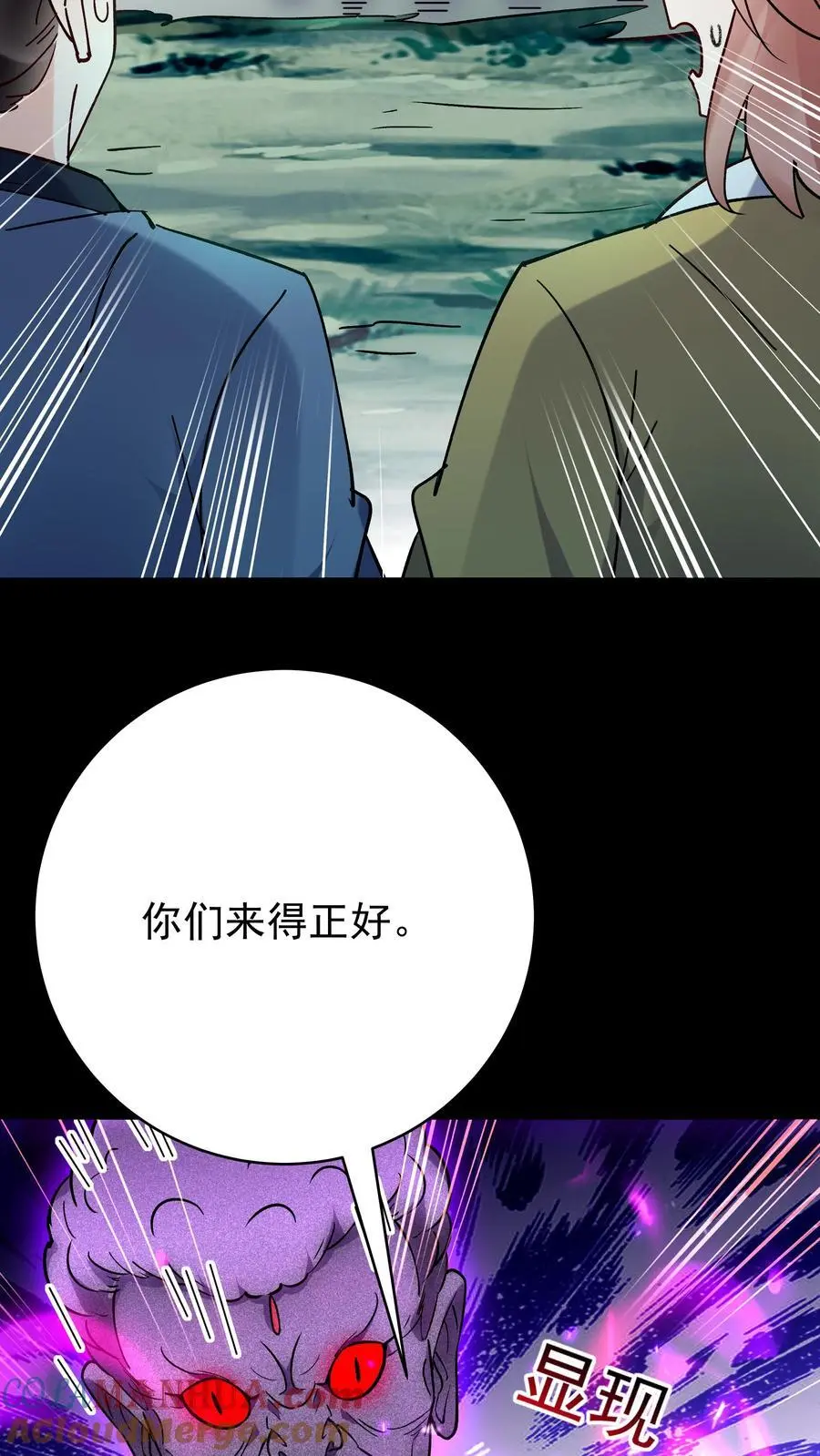 第85话 佛陀魔音 第19页