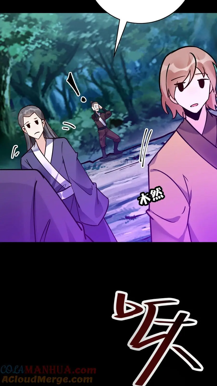 第85话 佛陀魔音 第23页
