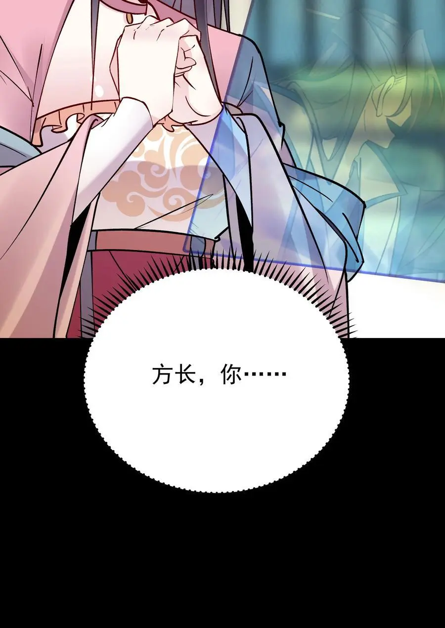 第85话 佛陀魔音 第28页