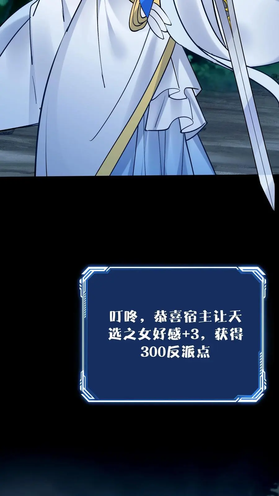 第84话 套路于兰 第8页