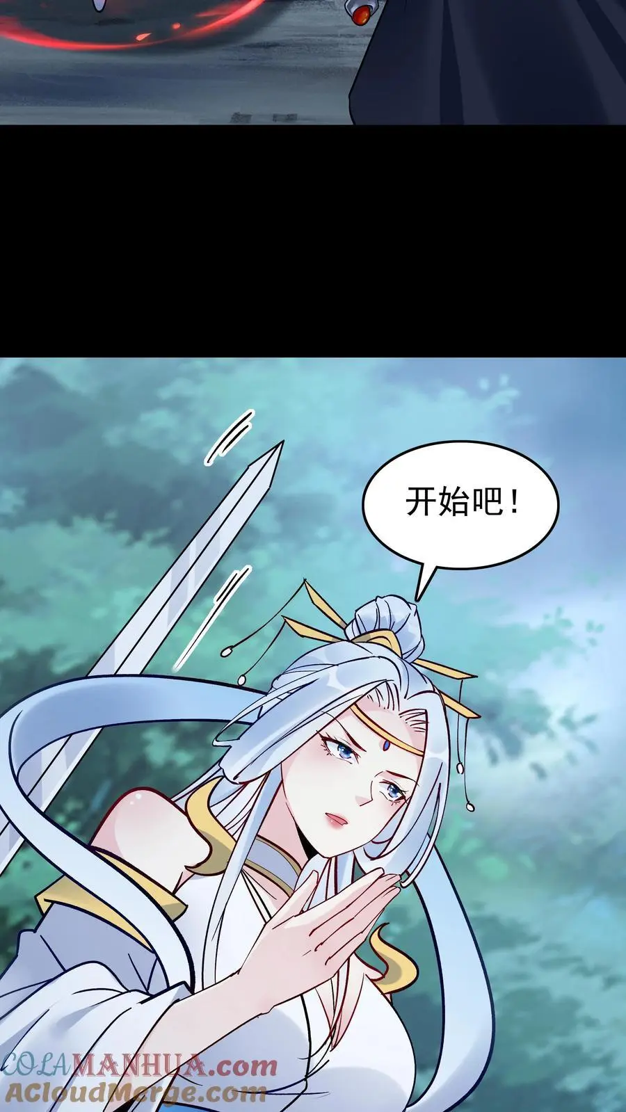 第84话 套路于兰 第13页