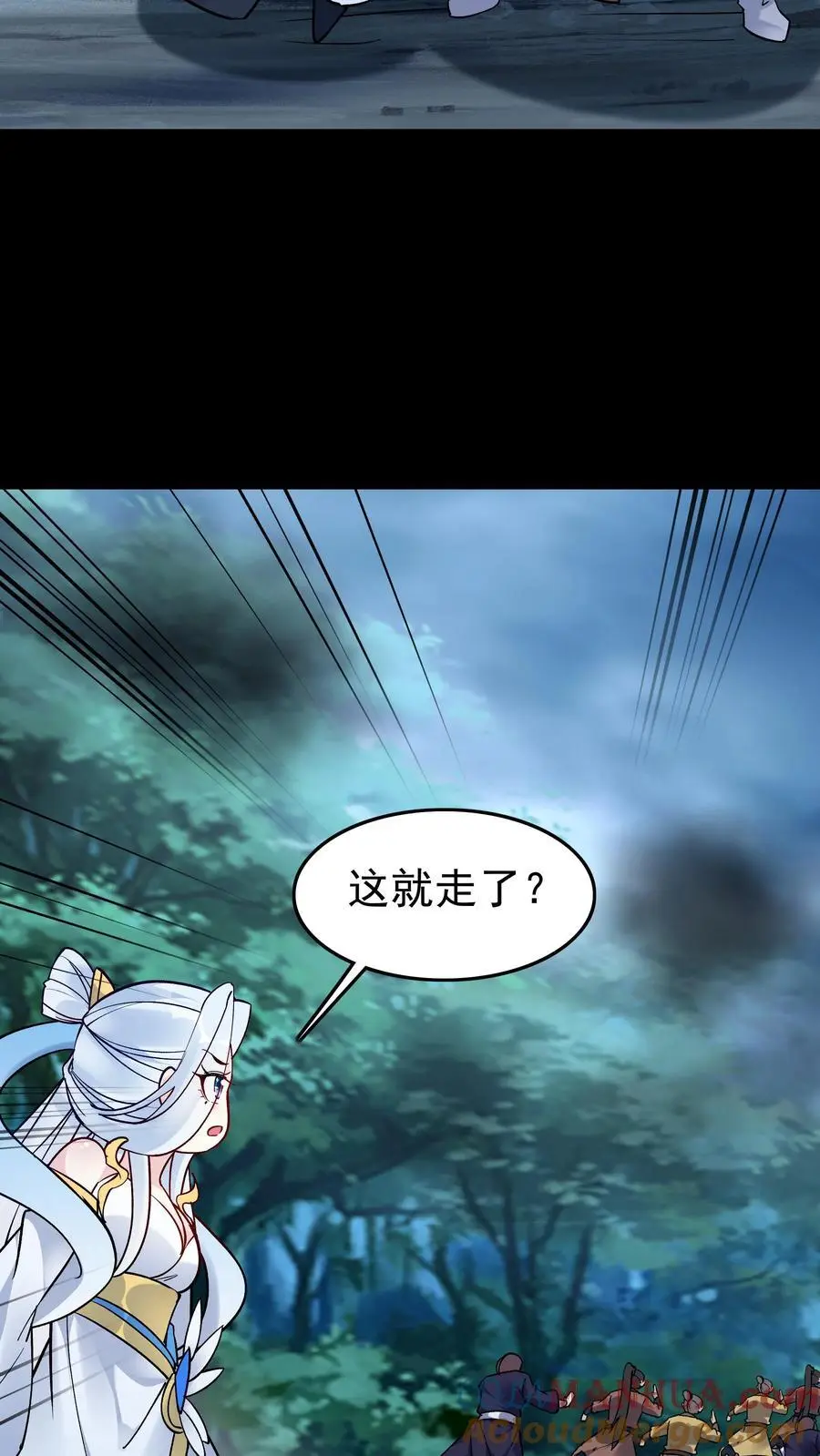 第84话 套路于兰 第17页