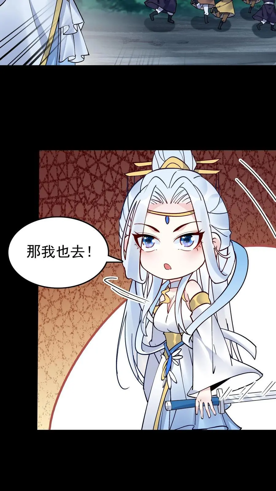 第84话 套路于兰 第18页