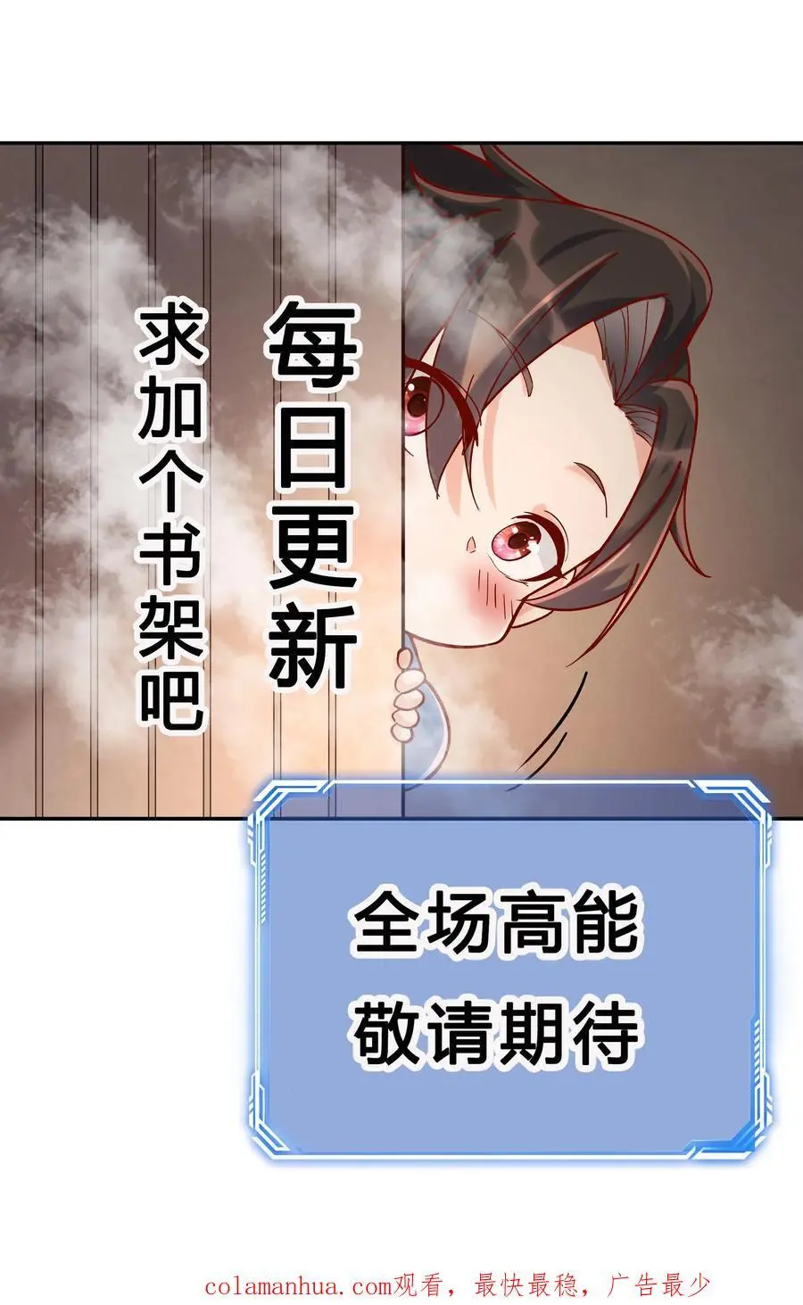 第84话 套路于兰 第28页
