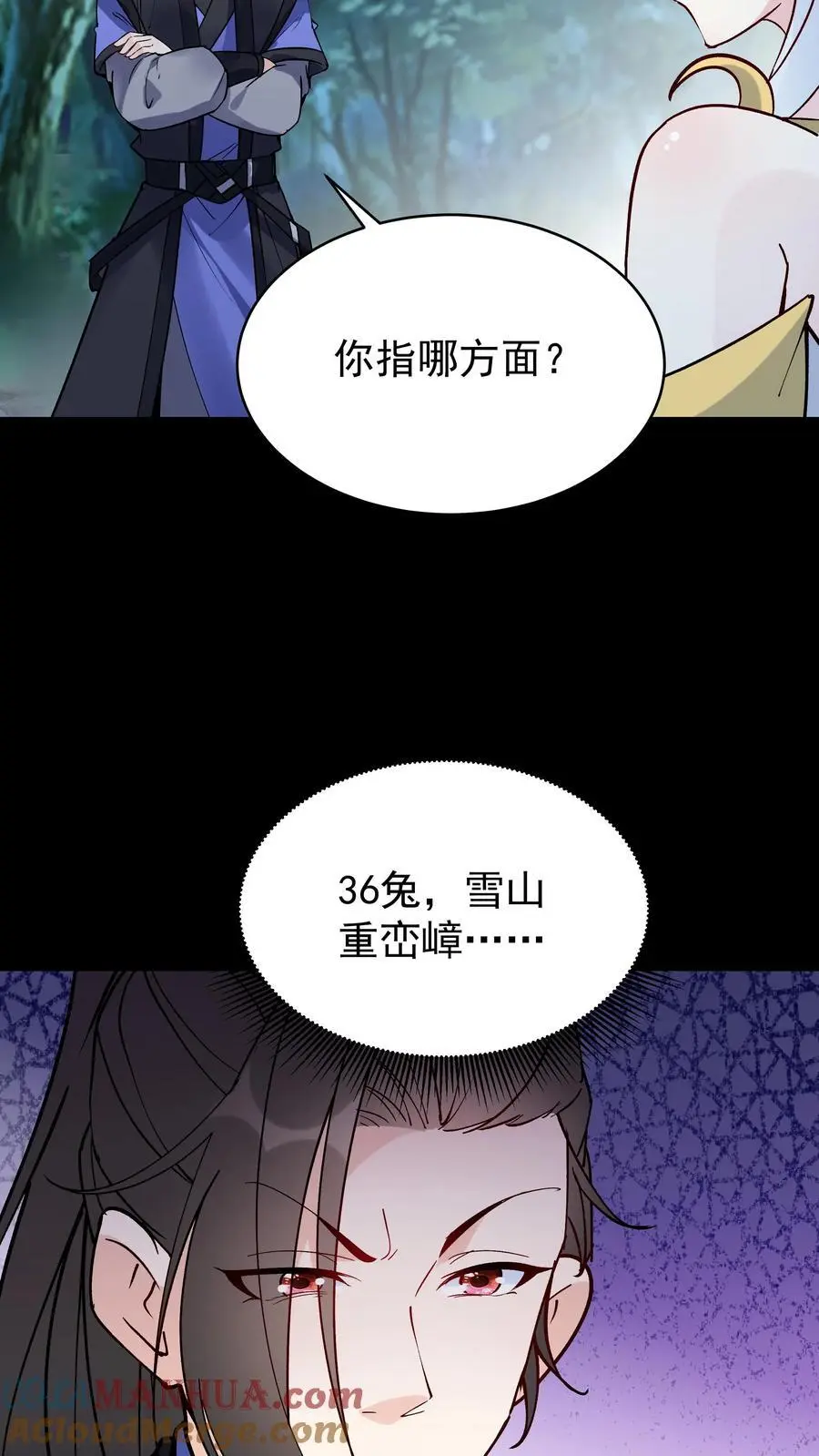 第83话 仙奴法印 第7页