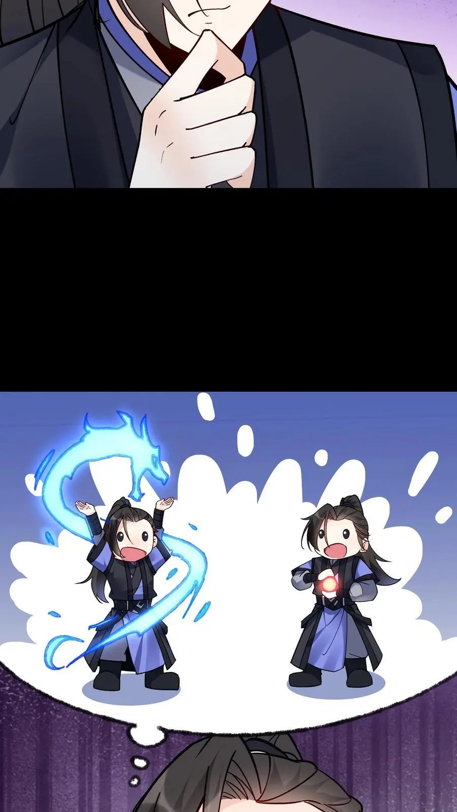 第83话 仙奴法印 第8页