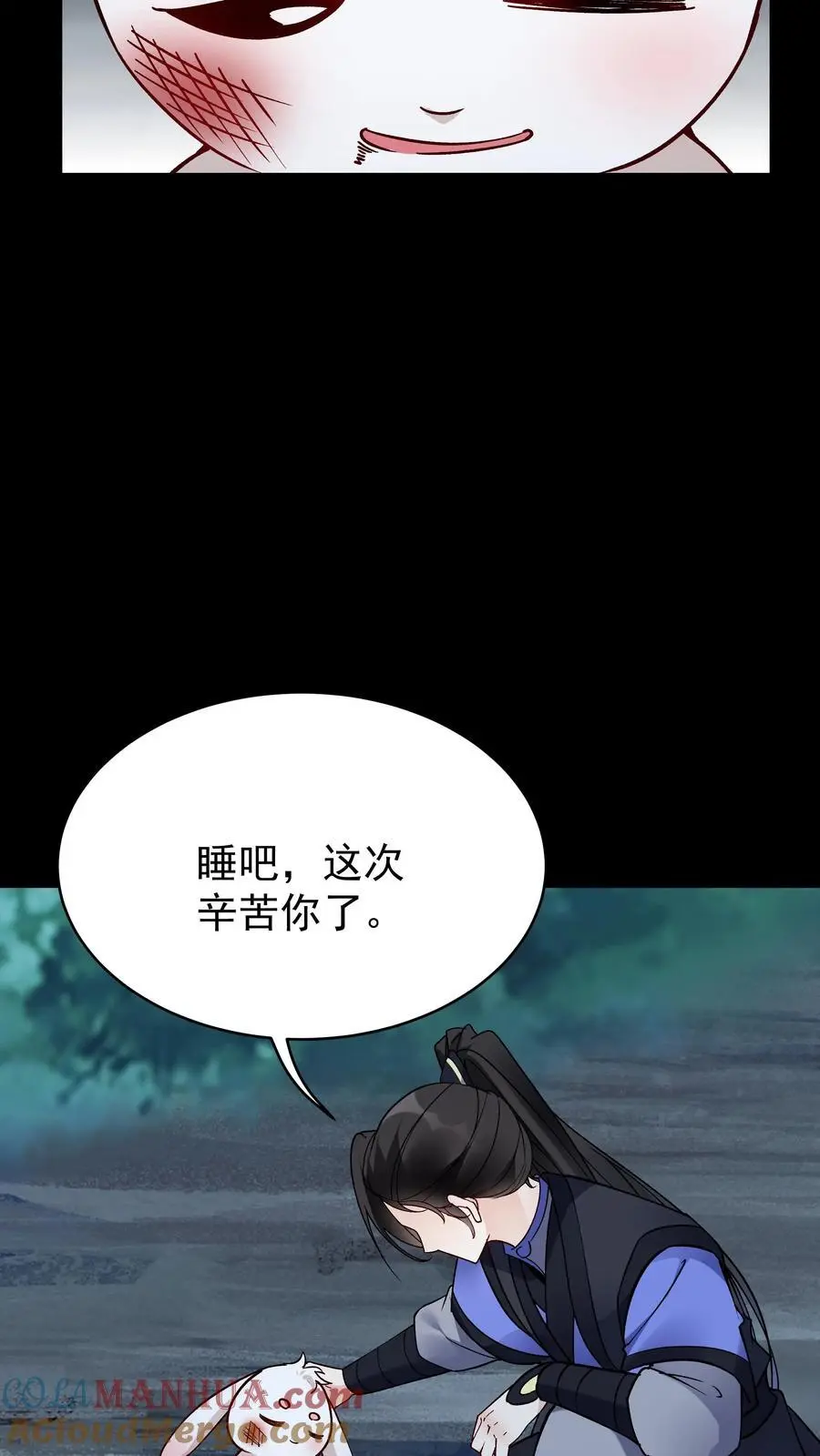 第83话 仙奴法印 第13页