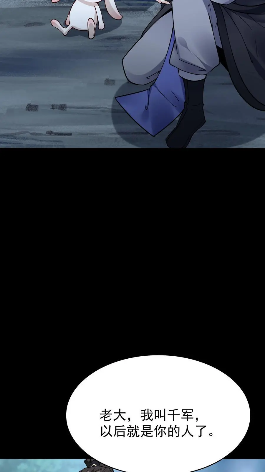 第83话 仙奴法印 第14页