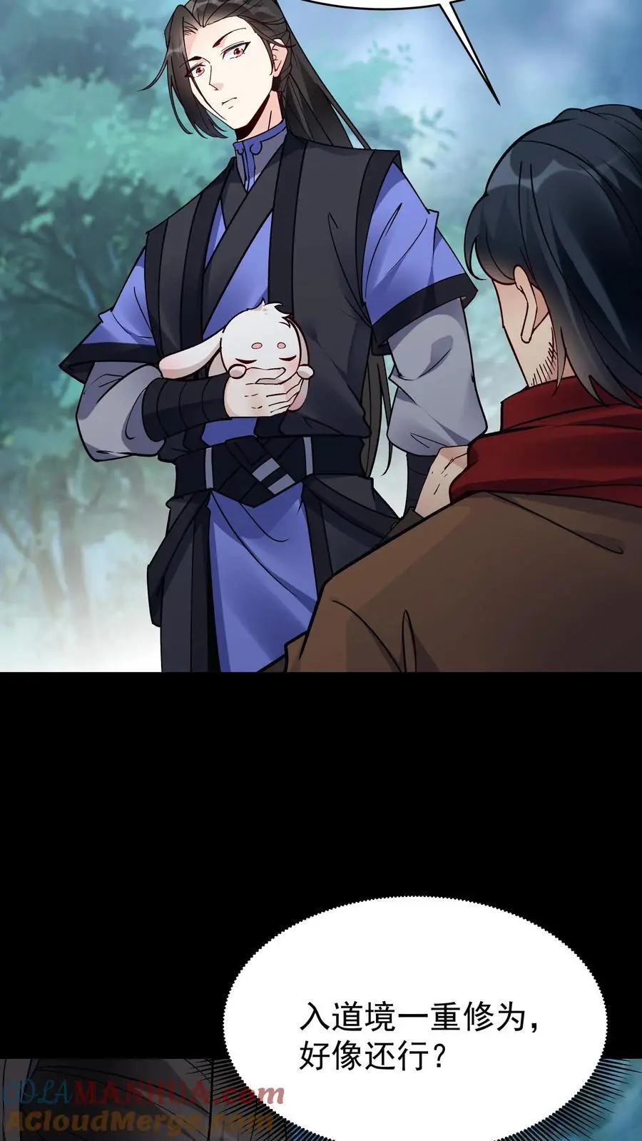 第83话 仙奴法印 第15页