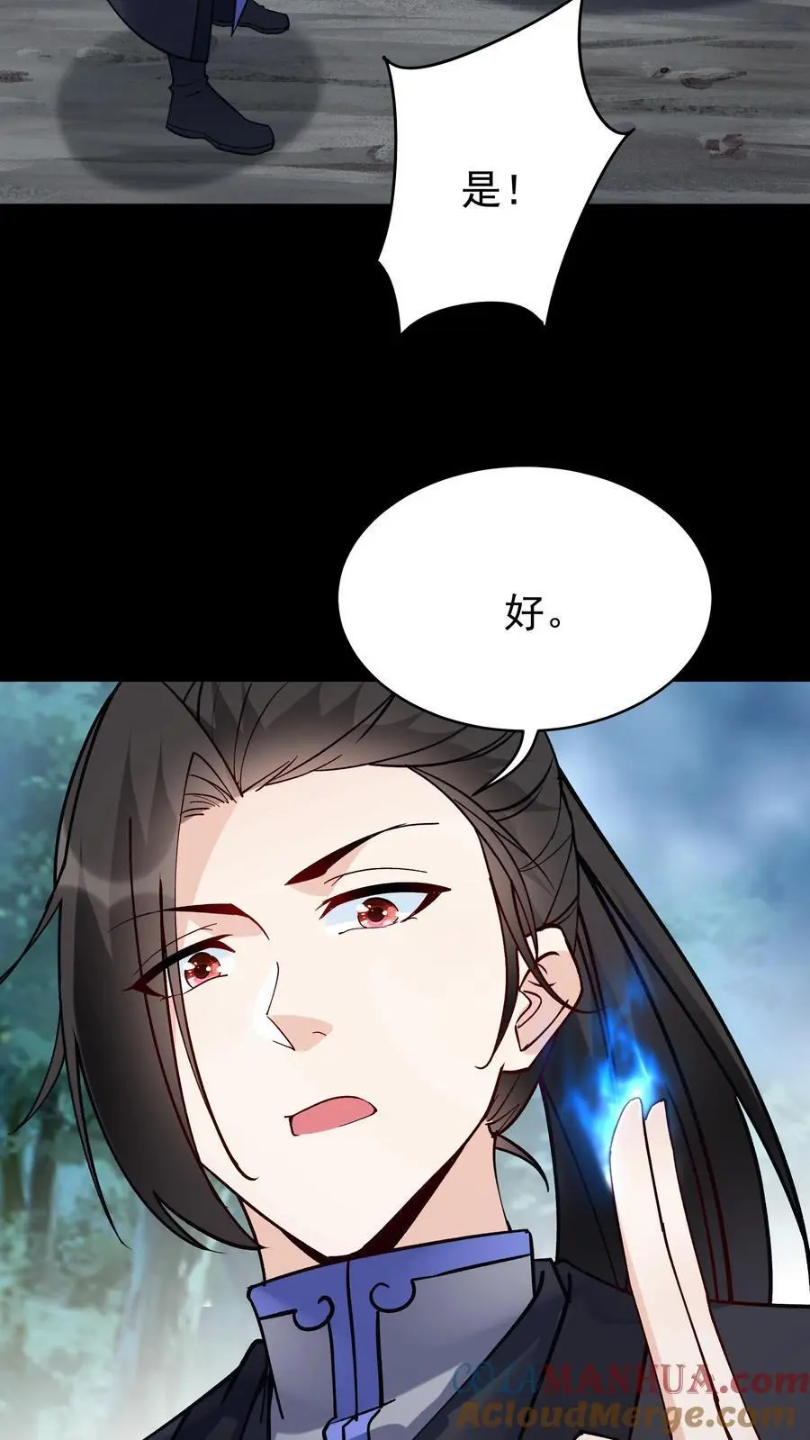 第83话 仙奴法印 第19页