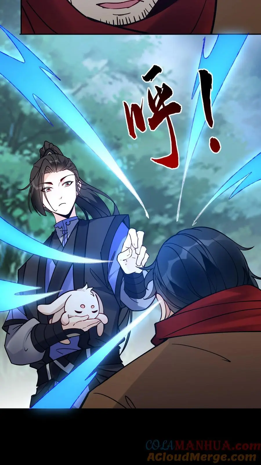 第83话 仙奴法印 第21页