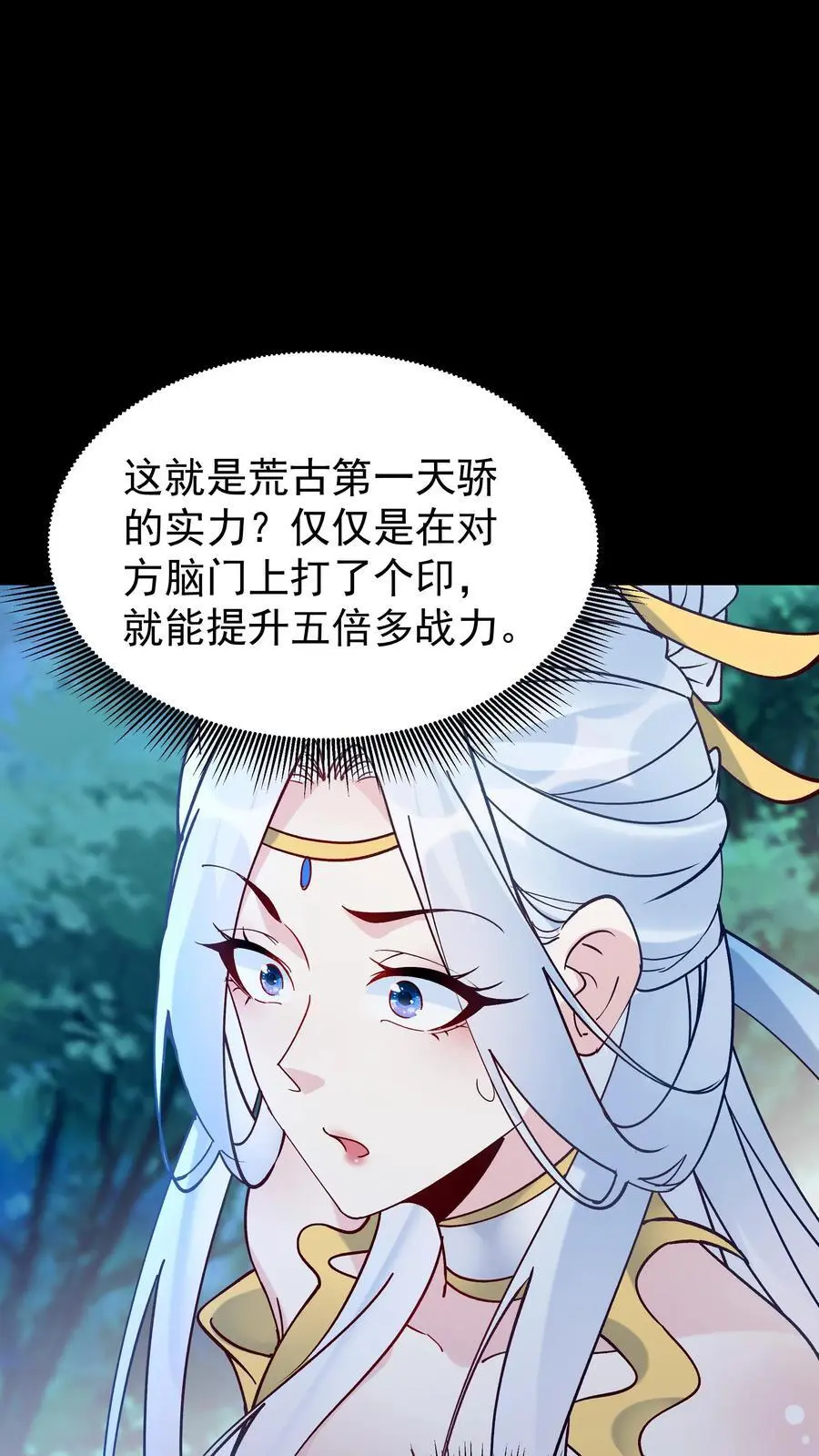 第83话 仙奴法印 第22页