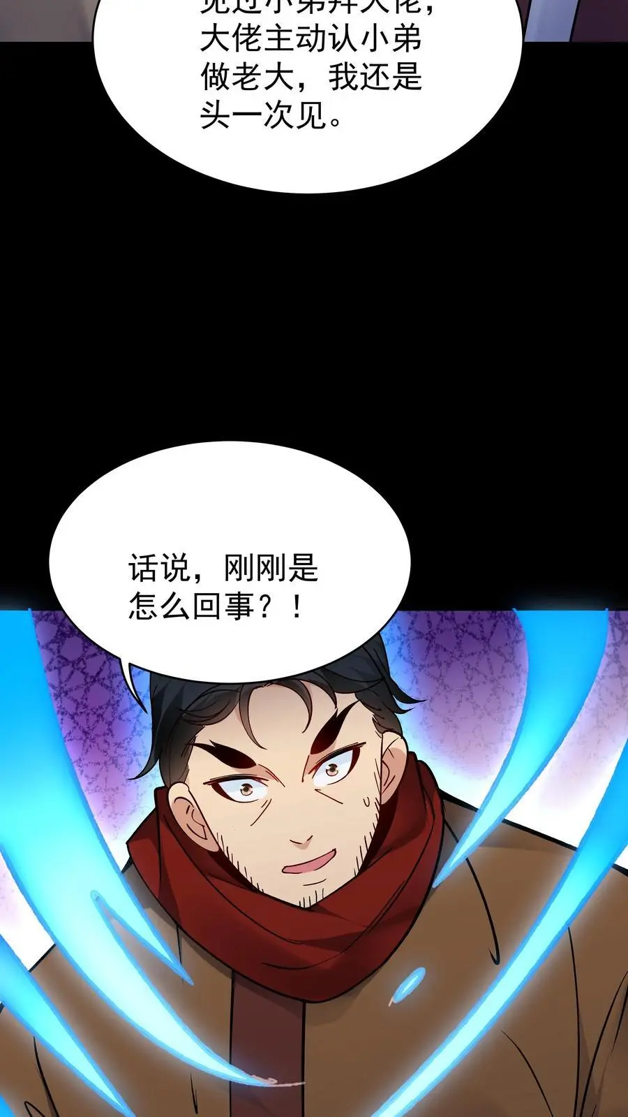 第83话 仙奴法印 第24页