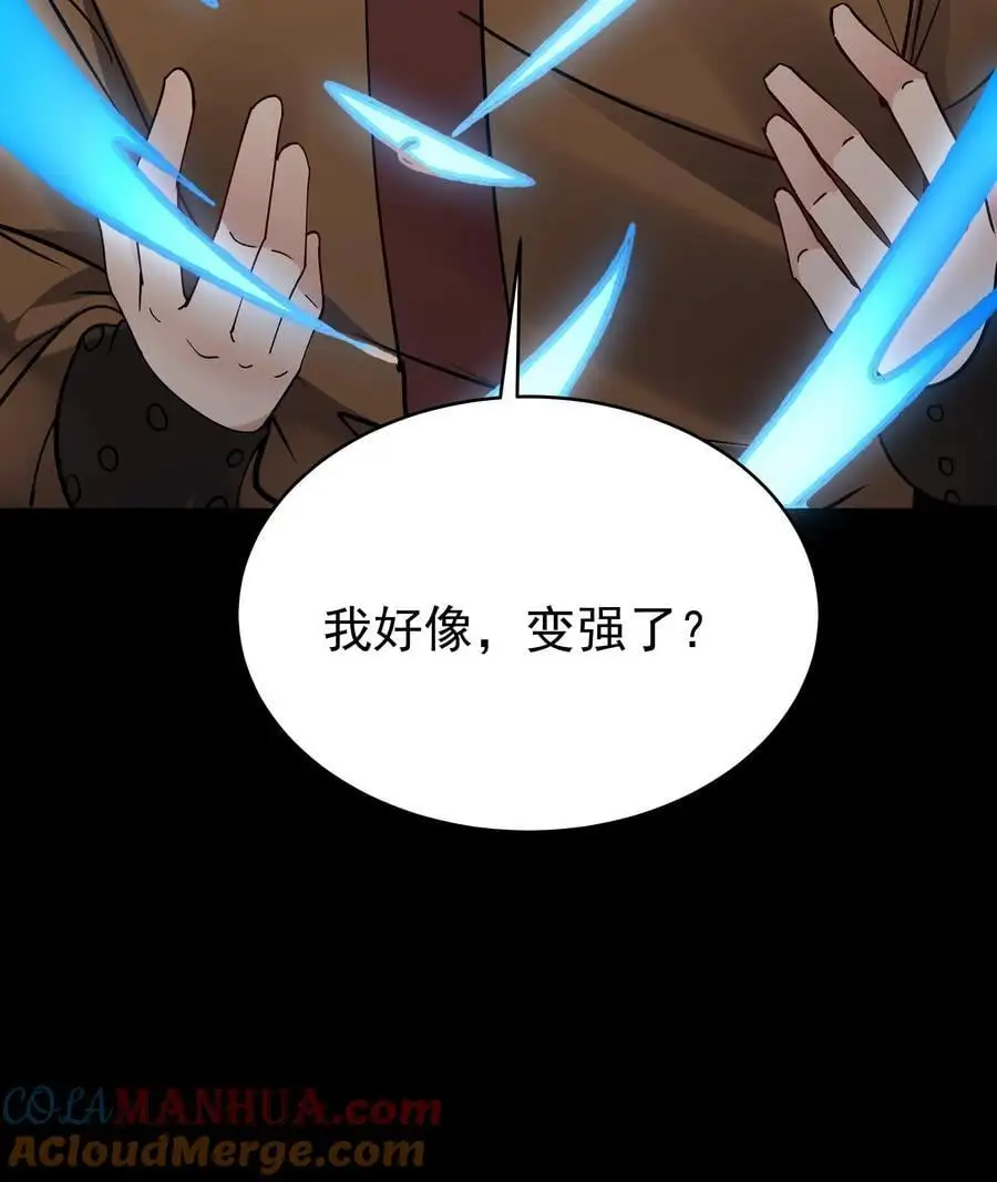 第83话 仙奴法印 第25页